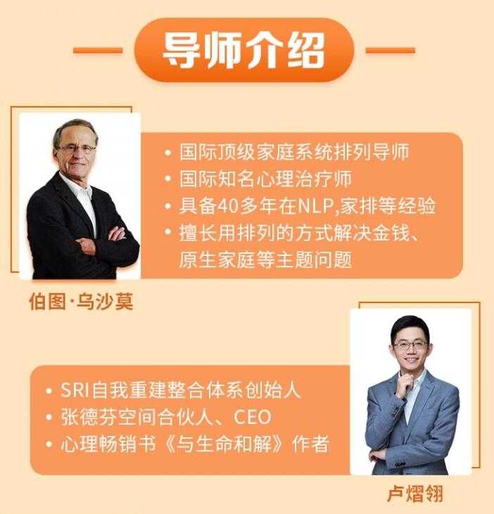 21节大咖金钱课:破除你的限制性信念价值1280元-副业网