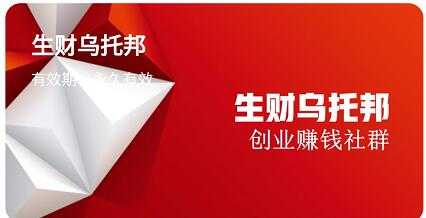 云蔓:生财乌托邦创业赚钱社群价值3800元-副业网