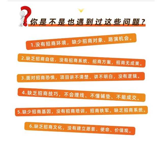 好课分享：王昕引爆招商，流量是一切生意的本质-副业网