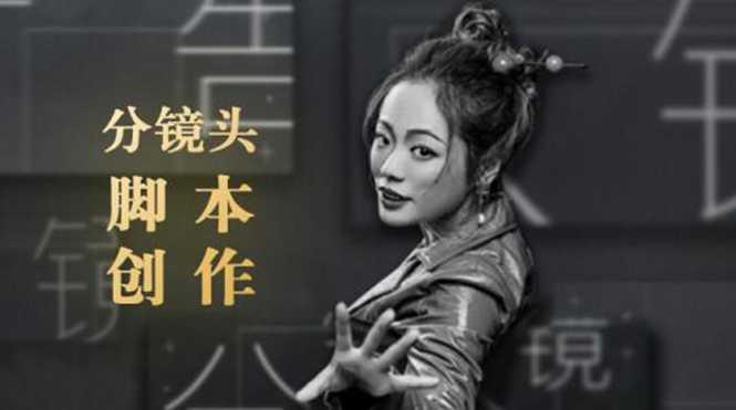 10类商业广告分镜头脚本创作思路，教你如何去解读故事脚本与创作分镜头脚本-副业网