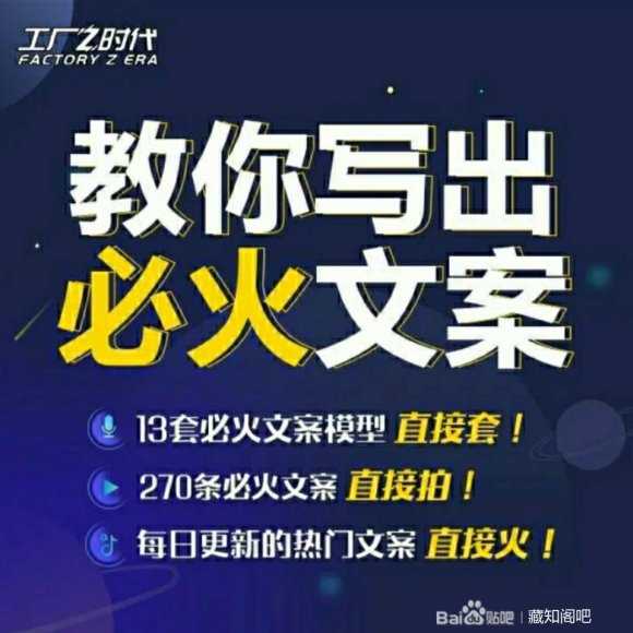 陈厂长:教你写必火文案，10节实操课让你变成专业文案高手-副业网