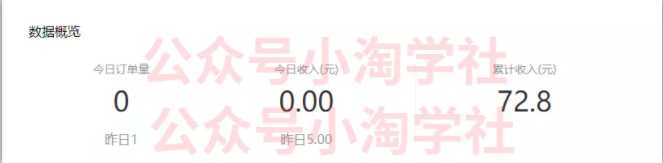 实操百度墨斗鱼平台一周赚了72.8 被动可持续收益项目未来可期-副业网