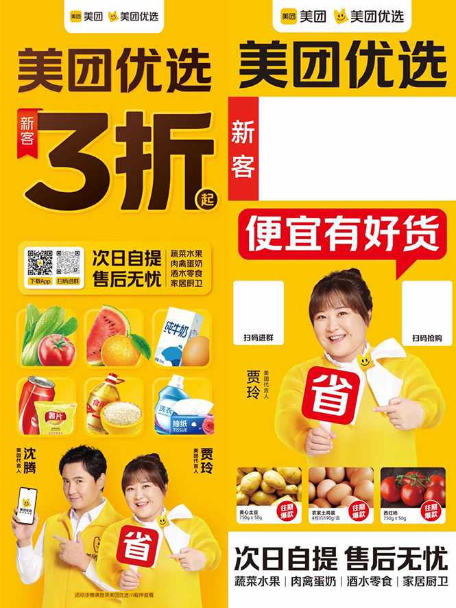 地推美团优选如何从0做到百万佣金，实现跨越式成长【实操干货】-副业网