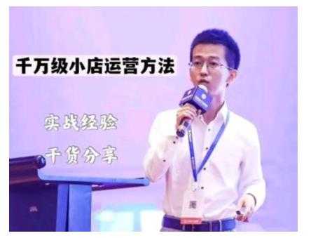 抖盟电商·月销千万级抖音小店运营课，让你轻松上手、快速选品轻松爆单-副业网