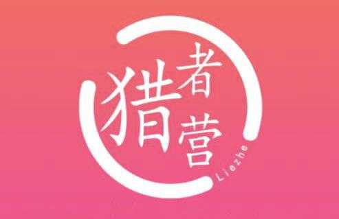猎者营社群·多套vip课程合集，更新中视频撸钱项目价值千元-副业网