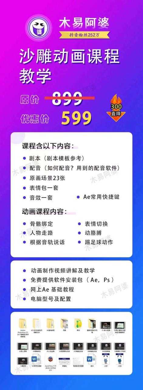 比高中视频项目，目前靠这个项目养了11人团队【视频课程】-副业网