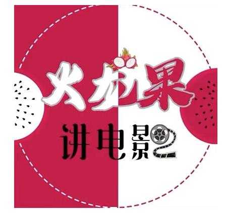 火龙果电影解说教程合集，适合普通人的副业赚钱项目-副业网