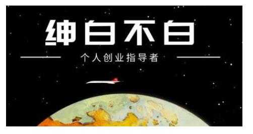 绅白不白·话费挂机，低保项目，月赚1000+以上全自动化收益-副业网