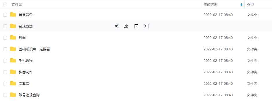 【异闻录】科普灵异类短视频课，可做中视频，接全民任务，可带货-副业网