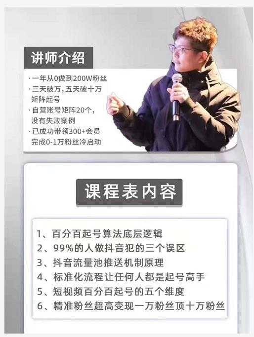 孤狼抖音矩阵2022新课：账号定位/变现逻辑/IP打造/案例拆解-副业网