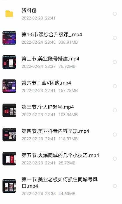 美探学院唐导如何从0-1打爆美业抖音同城号变现千万-副业网