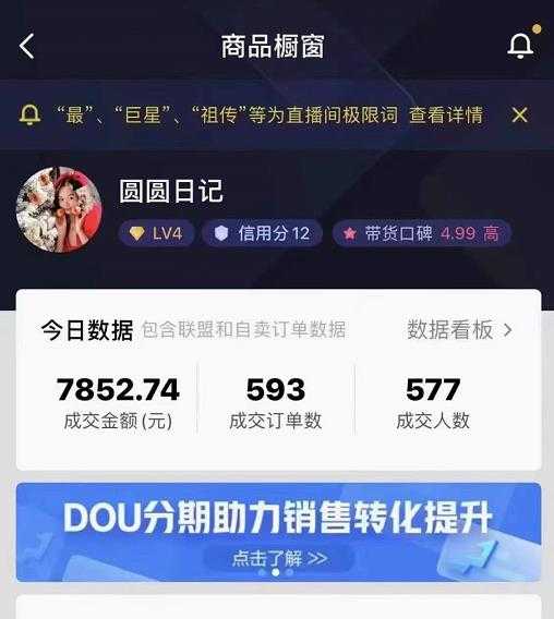 圆圆抖音好物分享实操课程，好物分享从0到1实操直播课，干货满满-副业网