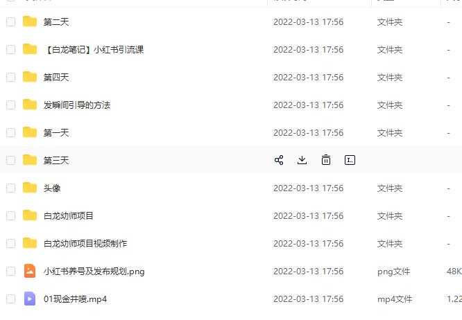 白龙·小红书幼师项目，长期且容易上手，一个月两三千-副业网