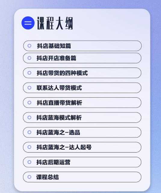 盗坤·抖店蓝海训练营：简单又可以快速复制，只要按照他的标准化去执行就可以赚钱-副业网