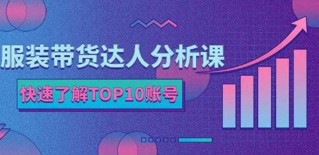 马大个素人网红孵化课：通过长期稳定变现，倒推账号定位，自我创号与选人孵化-副业网