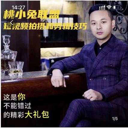 桃小兔联盟短视频拍摄和剪辑技巧-副业网