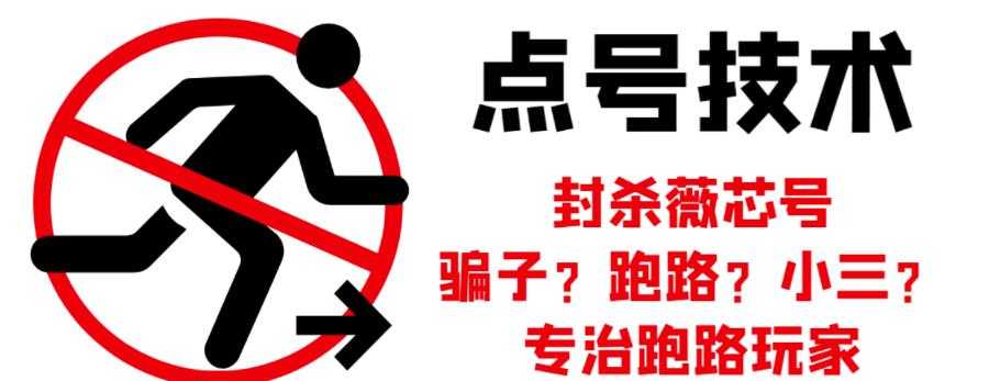 外面收费1288的最新微信点号技术，成功率可达百分之80-副业网