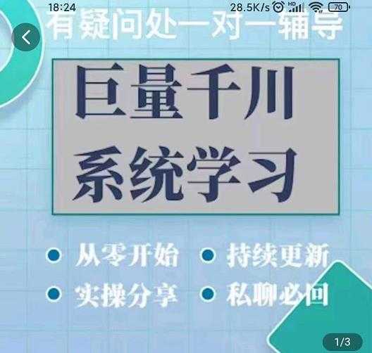 巨量千川图文账号起号、账户维护、技巧实操经验总结与分享-副业网