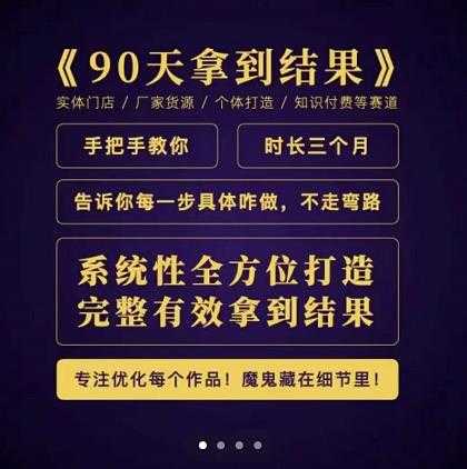 田野·90天拿到结果，职业文案全体系方法论，告诉你每一步具体咋做，不走弯路-副业网