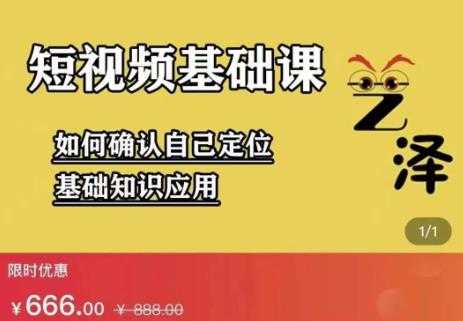 艺泽影视·影视解说，系统学习解说，学习文案，剪辑，全平台运营-副业网