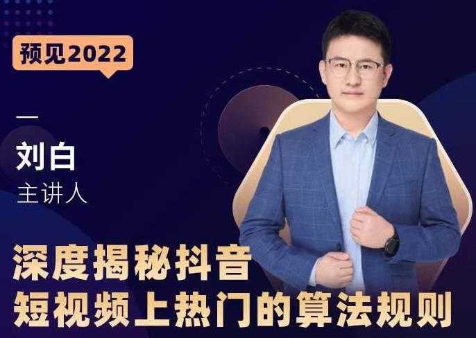 牛气学堂老衲2022直通车系统课+引力魔方系统课，精准拉新低价引流、卡位、收割-副业网