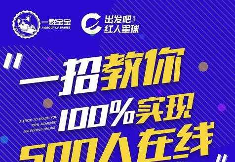 尼克派：新号起号500人在线私家课，1天极速起号原理/策略/步骤拆解-副业网