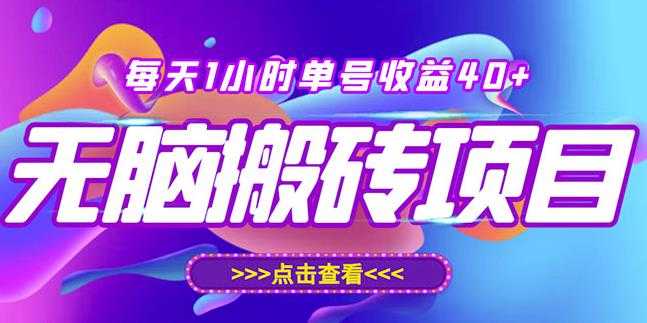 最新快看点无脑搬运玩法，每天一小时单号收益40+，批量操作日入200-1000+-副业网