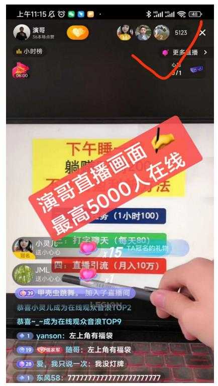 演哥直播变现实战教程，直播月入10万玩法，包含起号细节，新老号都可以-副业网