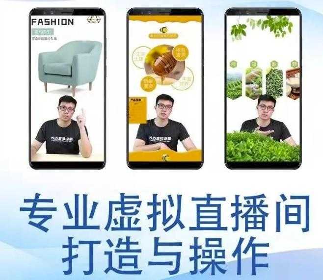 个人虚拟直播间的搭建与操作，专业虚拟直播间的打造与操作-副业网