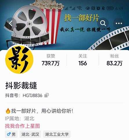 抖影裁缝·影视解说进阶课程【高级班】，学完能独立完成电影解说视频的制作与分发-副业网