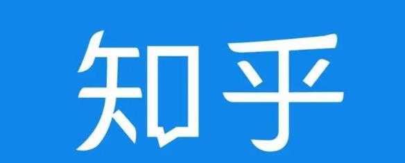图片[1]-知乎截流引爆全网流量，教你如何在知乎中最有效率，最低成本的引流【视频课程】-副业网