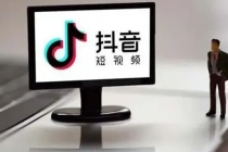 企业抖音运营实操课，企业不能错过的变现生态-副业网