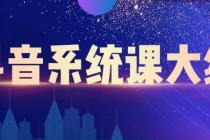 短视频运营与直播变现，帮助你在抖音赚到第一个100万-副业网