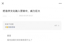 把泡学文化融入营销中，威力巨大-副业网