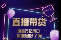 【及至专享】DY赋能系统星课程，流量万亿风口，你准备好了吗-副业网