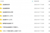 短视频训练内部课程：如何利用抖音赚钱-副业网