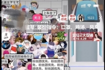 抖音最近很火的游戏直播：挤地铁教程+源码+软件-副业网