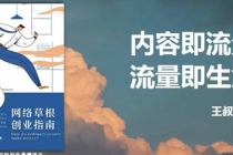 21天文案引流训练营，引流方法是共通的，适用于各行各业-副业网