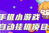 单窗口日15-20,最新PG助手小游戏挂机薅羊毛项目!-副业网