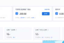 【最新口子】最新萤光云拉新项目，接码无限撸优惠券，日入300+-副业网