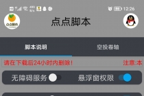 零撸卷轴全自动挂机项目，一天零撸10-20+【自动脚本+操作教程】-副业网