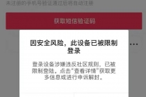 外面卖50一次的抖音设备封禁解除技术，某多某宝收费出售-副业网
