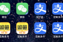 IOS苹果应用无限定制多开-副业网