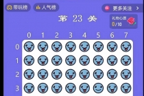 最新版的全自动无人直播汉字/图片找不同 支持抖音+视频号-副业网