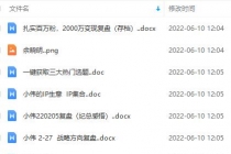 商业IP操盘手内容一体系线下课：要么你牛逼，要么服务牛逼的人（价值16800)-副业网