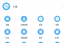 【营销必备】微信支付宝单机装B神器，修改任意金额，任意界面文字数据-副业网
