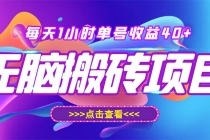 最新快看点无脑搬运玩法，每天一小时单号收益40+，批量操作日入200-1000+-副业网