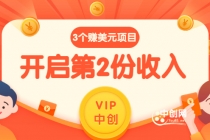 1分钟1个任务每天$30+点击广告赚美元+国外问答10分钟赚100 (3个项目)无水印-副业网