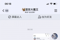 QQ强制聊天脚本 外面卖300/月支持多开批量操作，只能发送图片【模拟器版】-副业网