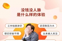 视频号赚钱全攻略，普通人也能操作 每天7分钟月入1W+-副业网